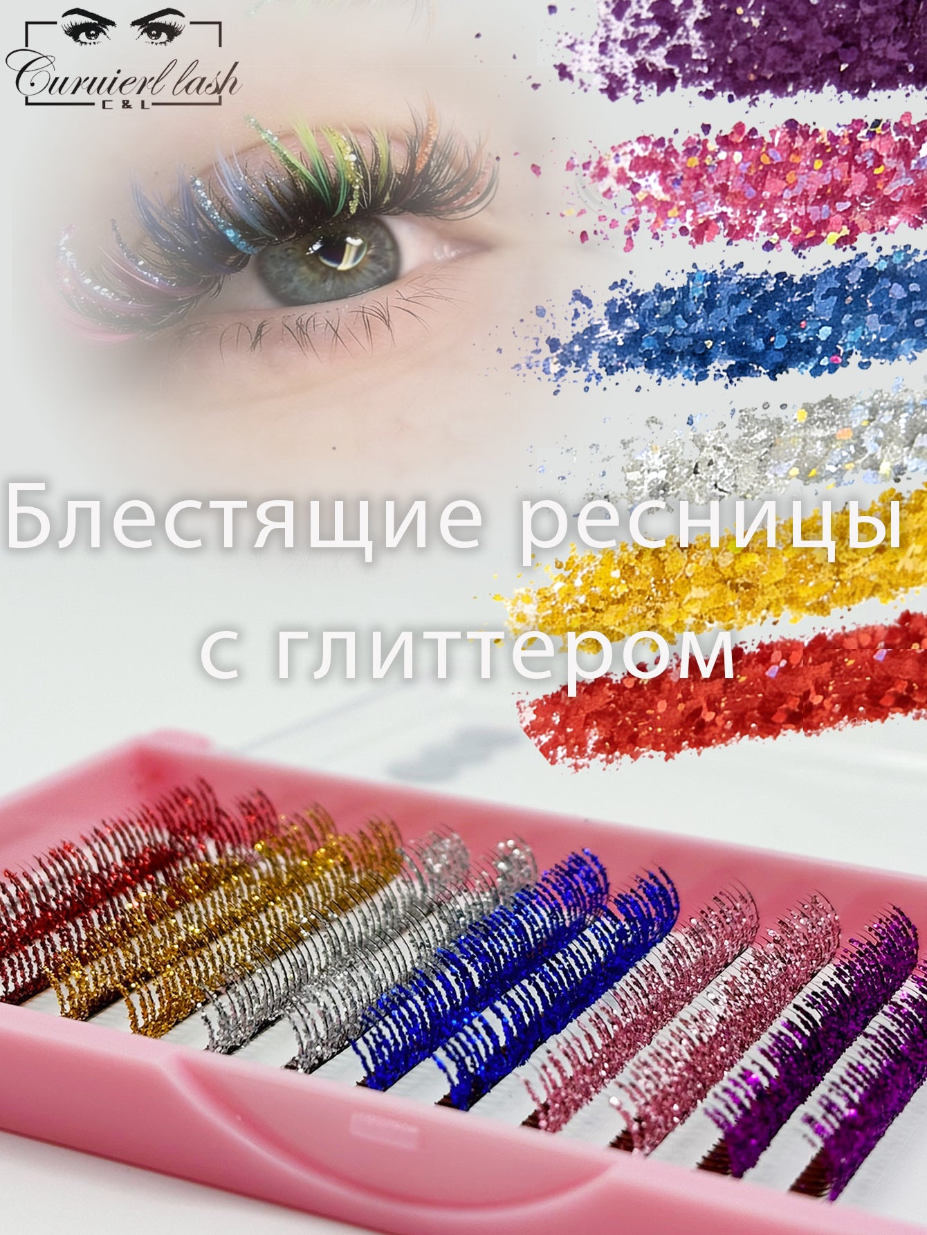 colorful glitter lashes