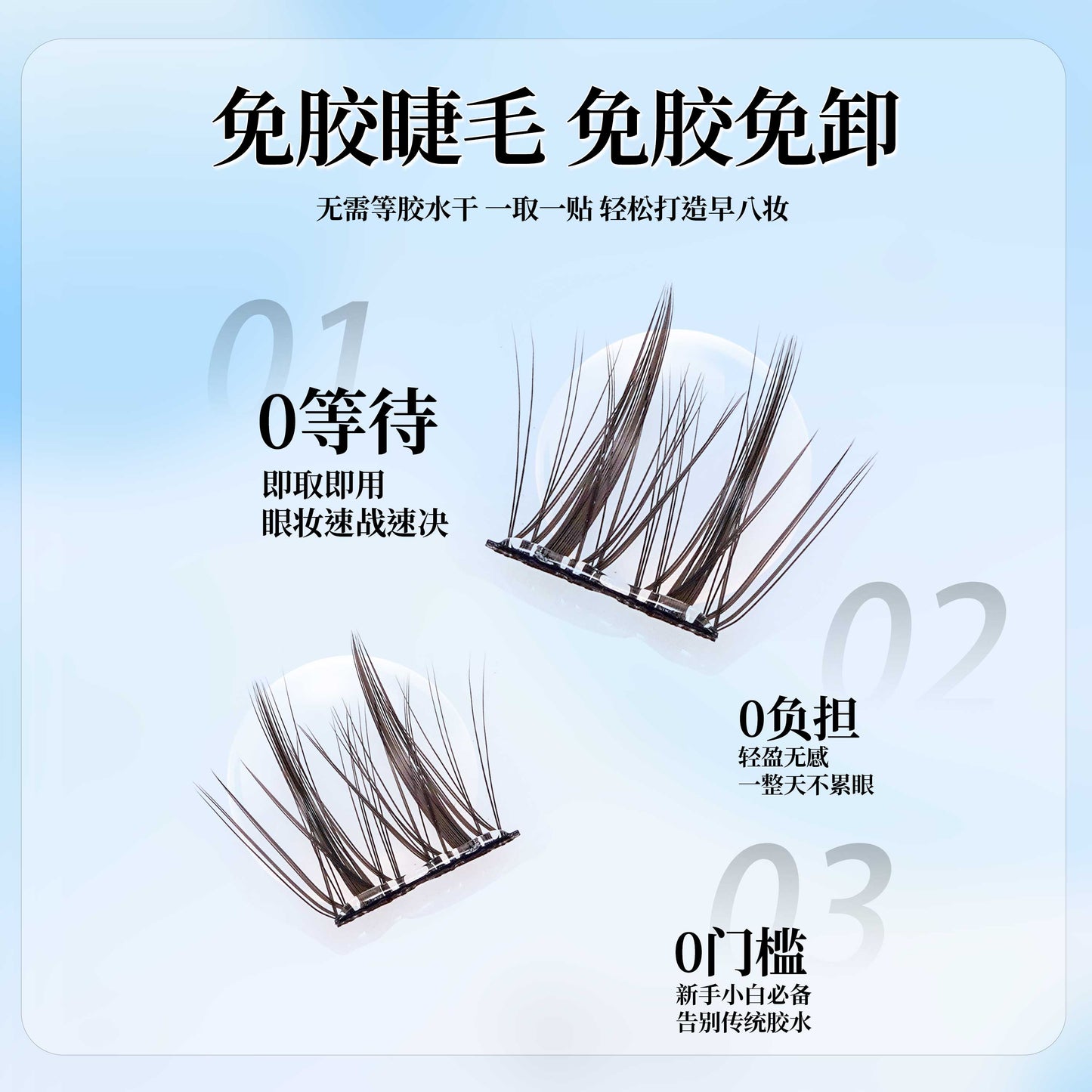 Double-pointed ears of wheat stemless glue-free self-adhesive false lashes