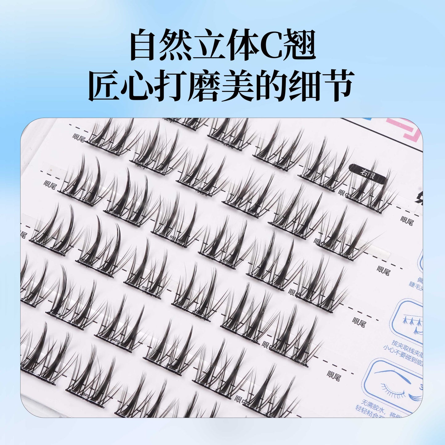 Double-pointed ears of wheat stemless glue-free self-adhesive false lashes